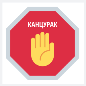 kantsurak