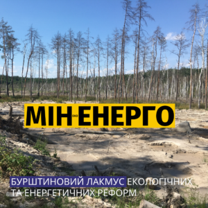 minecoenergo_2