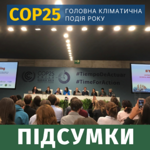 cop2516122019