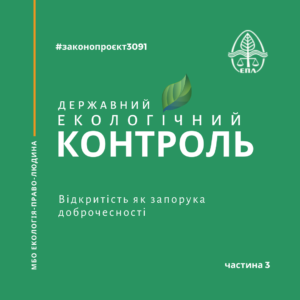 ecocontrol_31