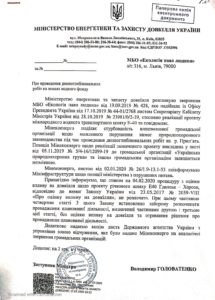 letter_minecoenergo_e_40