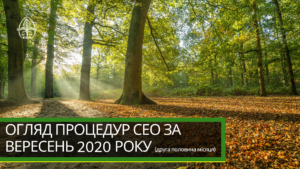 seo_veresen_2