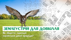 zemleustriy_2