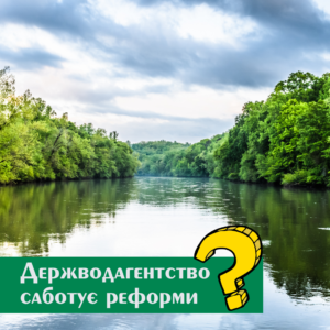 vodagentstvo