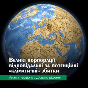 climate2607