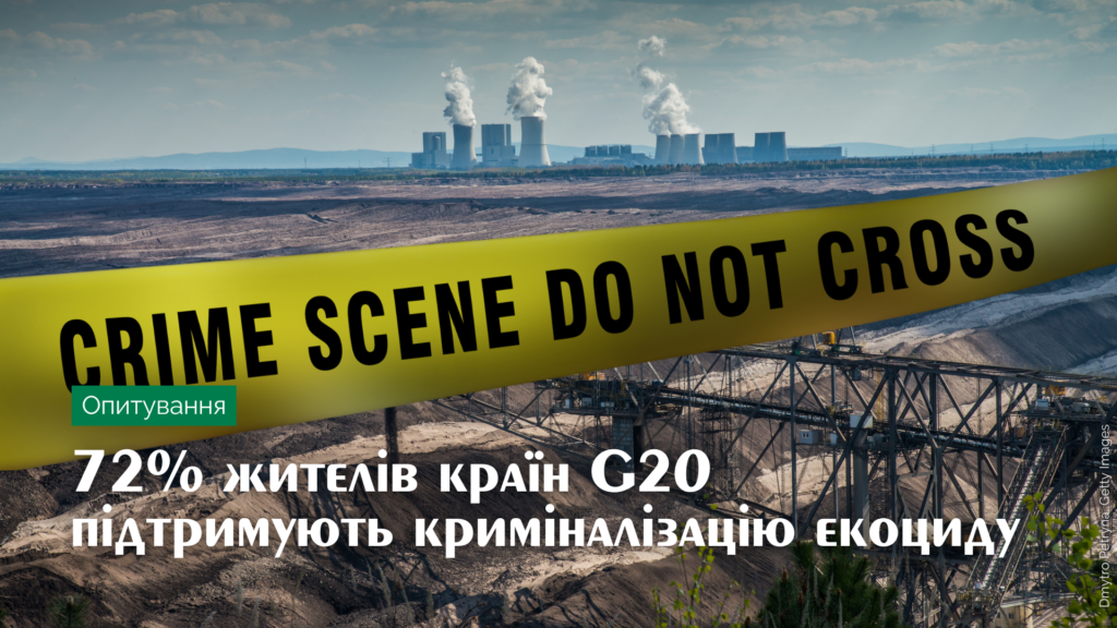 ecocide0804