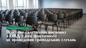 5201373819-oglyad-sudovogo-rishennya