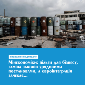 waste_0509